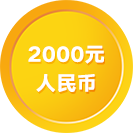 快递行李免税额 快递行李免税额